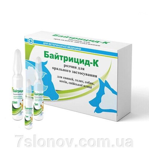 Розчин Байтрицид-К антибактеріальний препарат широкого спектра дії 10 мл №1 Коло від компанії Інтернет Ветаптека 7 слонів - фото 1