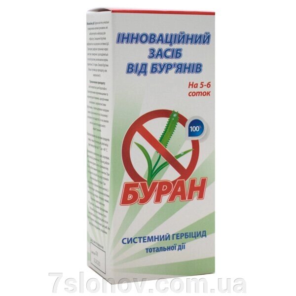 Розчин Буран від бур'яну 100 мл Агромаксі від компанії Інтернет Ветаптека 7 слонів - фото 1