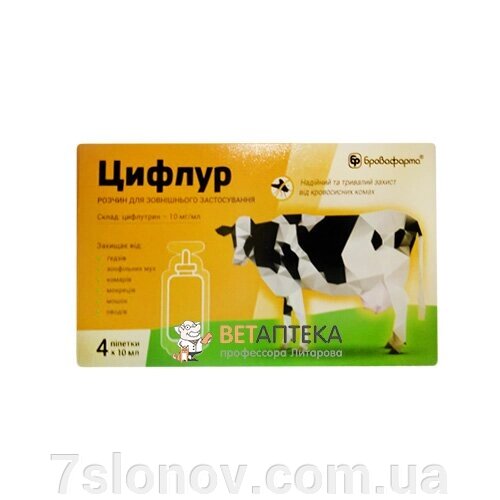 Розчин Цифлур 1% засіб від зовнішніх паразитів у великої рогатої худоби 10 мл 1 піпетка Бровафарма від компанії Інтернет Ветаптека 7 слонів - фото 1