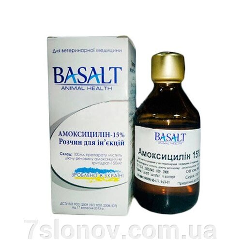 Розчин для ін'єкцій Амоксицилін 15% антибіотик широкої бактерицидної дії 50 мл Basalt від компанії Інтернет Ветаптека 7 слонів - фото 1