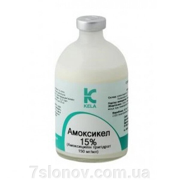 Розчин для ін'єкцій Амоксикел 15% антибіотик широкого спектра дії 100 мл Kela від компанії Інтернет Ветаптека 7 слонів - фото 1