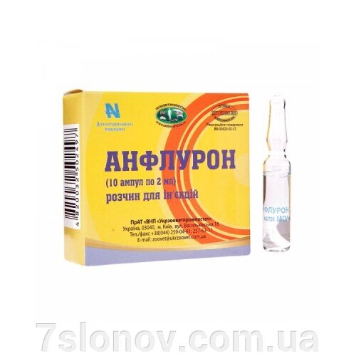 Розчин для ін'єкцій Анфлурон 2МО імуномодулятор загальної дії 2 мл №1 УЗВПП від компанії Інтернет Ветаптека 7 слонів - фото 1