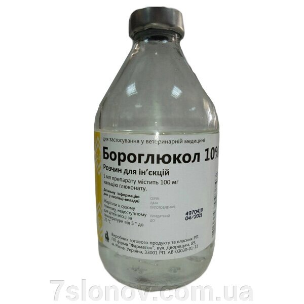 Розчин для ін'єкцій Бороглюкол 10% 200 мл Фарматон від компанії Інтернет Ветаптека 7 слонів - фото 1