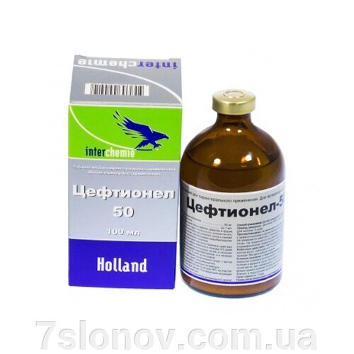 Розчин для ін'єкцій Цефтіонел-50 антибіотик широкого спектра дії 100 мл Interchemie від компанії Інтернет Ветаптека 7 слонів - фото 1