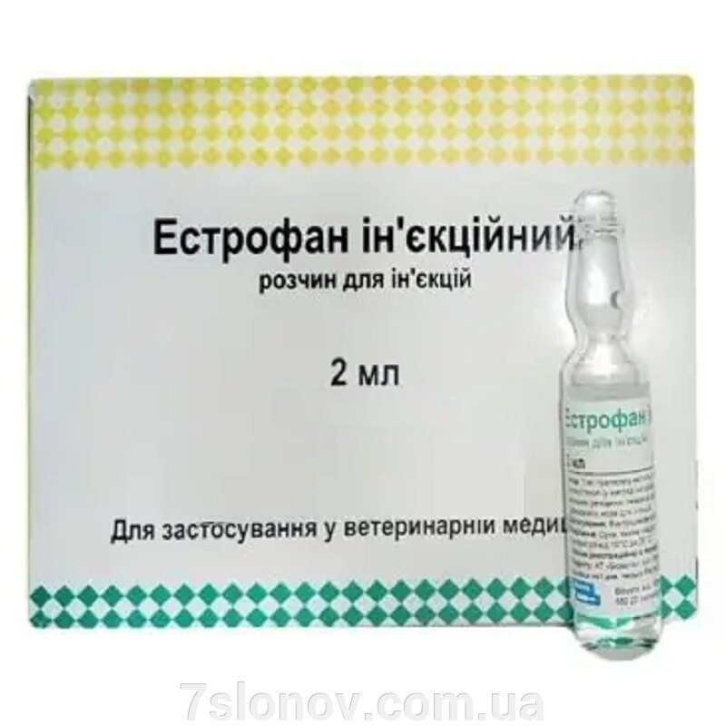 Розчин для ін'єкцій Естрофан гормональний препарат сільськогосподарським тваринам 1 ампула 2 мл BioVeta від компанії Інтернет Ветаптека 7 слонів - фото 1