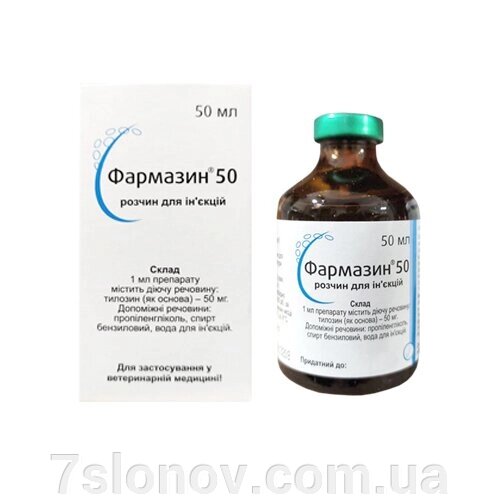 Розчин для ін'єкцій Фармазин 50 антибіотик на лікування бронхопневмонії тварин 50 мл Huvepharma від компанії Інтернет Ветаптека 7 слонів - фото 1