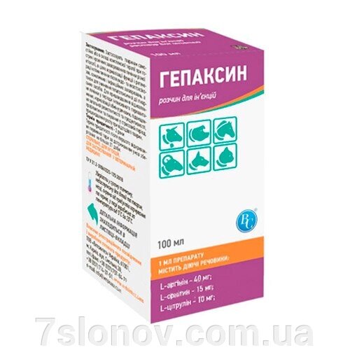 Розчин для ін'єкцій Гепаксин гепатопротектор 100 мл Ветсинтез від компанії Інтернет Ветаптека 7 слонів - фото 1