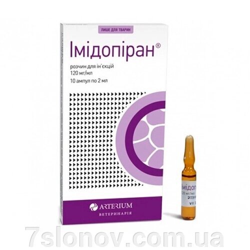 Розчин для ін'єкцій Імідопіран 2 мл на лікування паразитарних захворювань №10 Артеріум від компанії Інтернет Ветаптека 7 слонів - фото 1