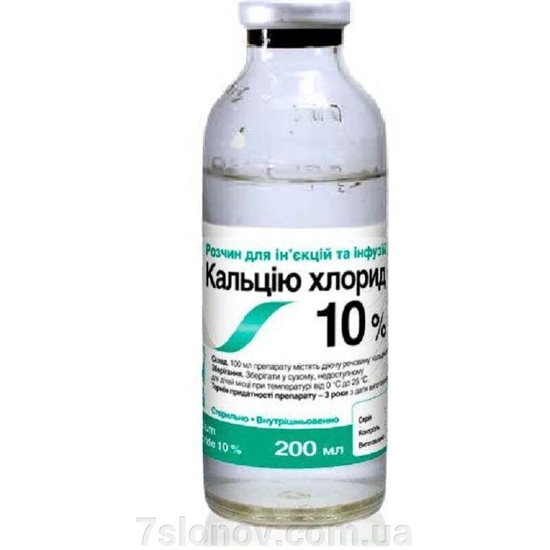 Розчин для ін'єкцій Кальцію хлорид 10% 200 мл O. L.KAR від компанії Інтернет Ветаптека 7 слонів - фото 1