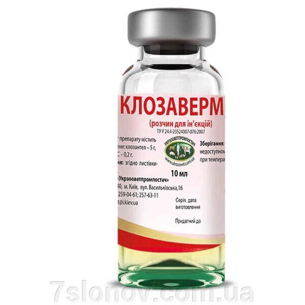 Розчин для ін'єкцій Клозаверм-А 10 мл УЗВПП від компанії Інтернет Ветаптека 7 слонів - фото 1