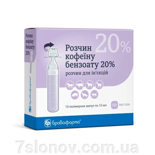 Розчин для ін'єкцій Кофеїн бензоат натрію 20% 10 мл №10 Бровафарм від компанії Інтернет Ветаптека 7 слонів - фото 1