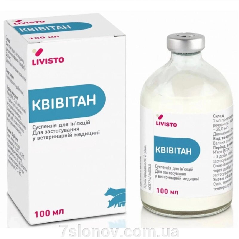 Розчин для ін'єкцій Квівітан 2,5 % із широким спектром антибактеріальної дії 100 мл Livisto від компанії Інтернет Ветаптека 7 слонів - фото 1