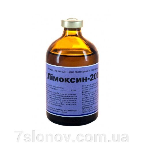 Розчин для ін'єкцій Лімоксин 200 ЛА протиінфекційний препарат 100 мл Interchemie від компанії Інтернет Ветаптека 7 слонів - фото 1