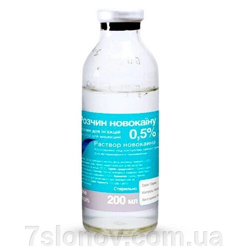 Розчин для ін'єкцій Новокаїн 0,5% анестезуючий засіб 200 мл O. L.KAR від компанії Інтернет Ветаптека 7 слонів - фото 1