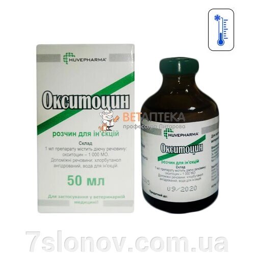Розчин для ін'єкцій Окситоцин 10 ОД мл при патологіях післяпологових станів 50 мл  Huvepharma від компанії Інтернет Ветаптека 7 слонів - фото 1
