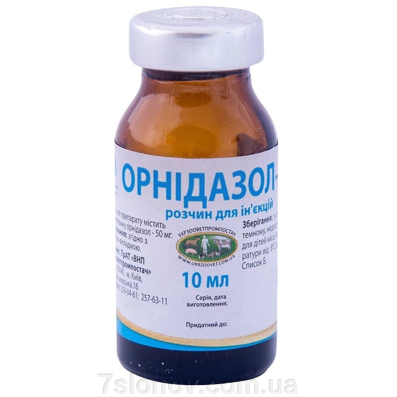 Розчин для ін'єкцій Орнідазол-50 антибактеріальний засіб для собак 10 мл УЗВПП від компанії Інтернет Ветаптека 7 слонів - фото 1