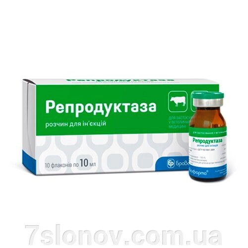 Розчин для ін'єкцій Репродуктазу при розладах функцій репродуктивних органів 10 мл Бровафарму від компанії Інтернет Ветаптека 7 слонів - фото 1