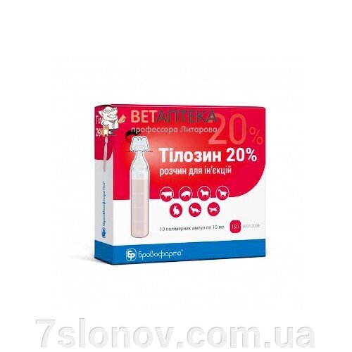 Розчин для ін'єкцій Тілозин 20% антибактеріальний ветеринарний препарат 10 мл Бровафарму від компанії Інтернет Ветаптека 7 слонів - фото 1