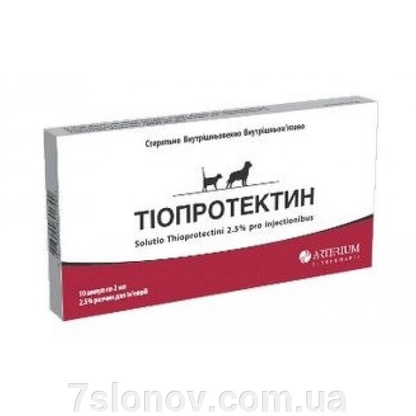 Розчин для ін'єкцій Тіопротектину 2,5% гепатопротектор ампула 2 мл №10 Артеріум від компанії Інтернет Ветаптека 7 слонів - фото 1