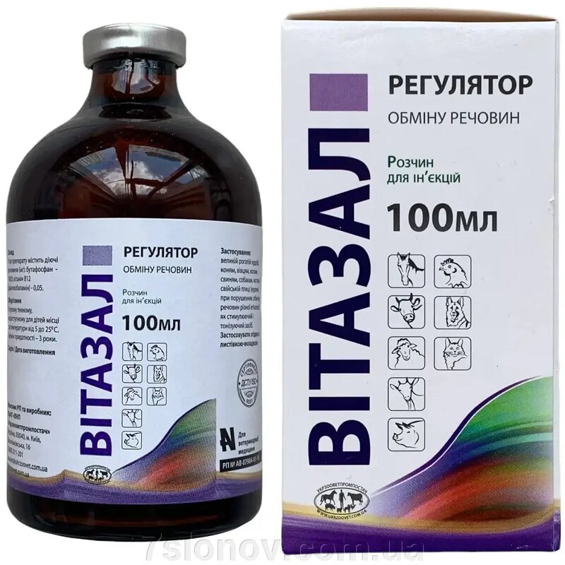 Розчин для ін'єкцій Вітазав регулятор обміну речовин 100 мл УЗВПП від компанії Інтернет Ветаптека 7 слонів - фото 1
