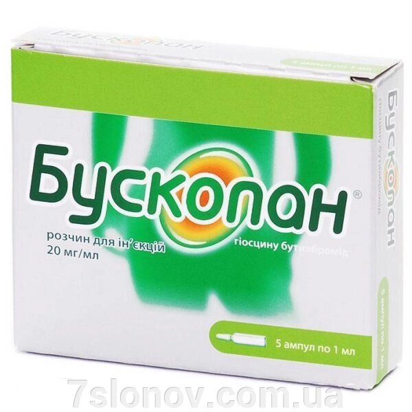 Розчин ін'єкцій Бускопан 100 мл  Boehringer Ingelheim від компанії Інтернет Ветаптека 7 слонів - фото 1