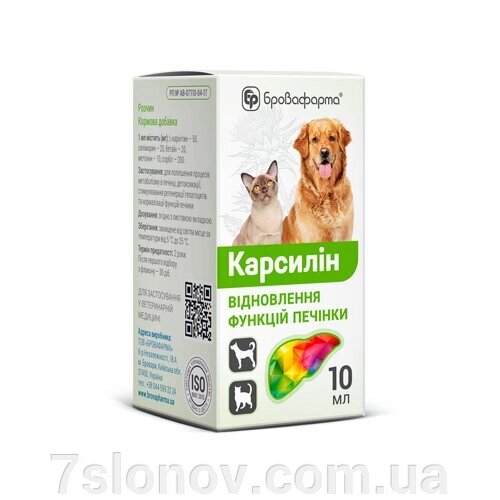 Розчин Карсилін для собак та котів 10 мл Бровафарму від компанії Інтернет Ветаптека 7 слонів - фото 1