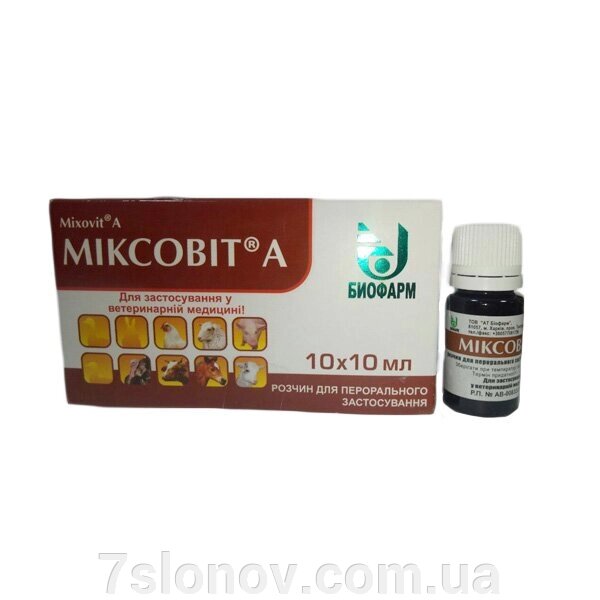 Розчин Міксовіт А при дефіциті вітамінів у тварин 10 мл Біофарм від компанії Інтернет Ветаптека 7 слонів - фото 1