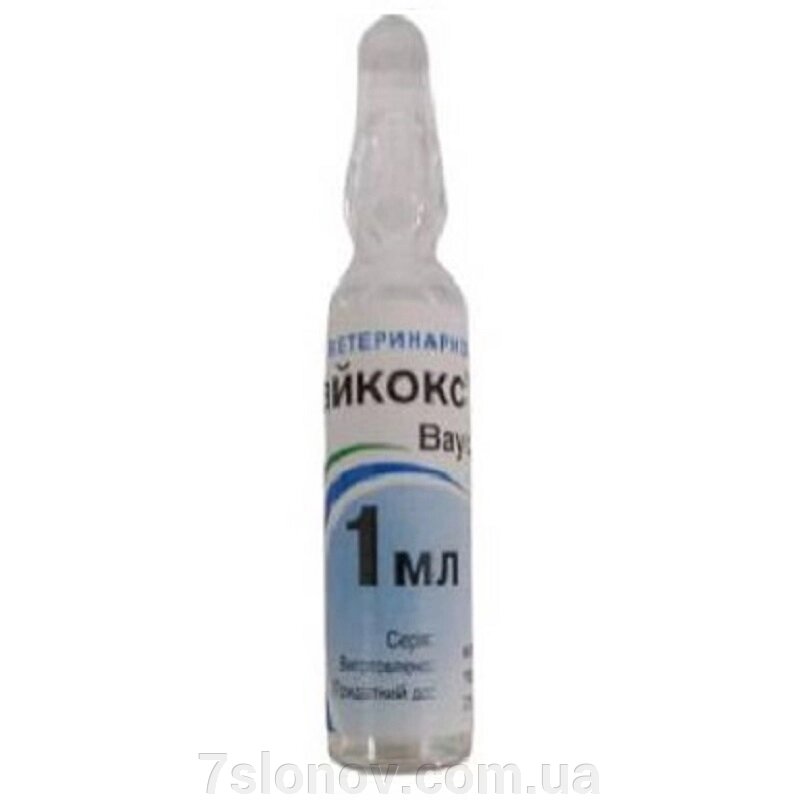 Розчин оральний для птиці Байкокс 2,5% для лікування та профілактики кокцидіозу 1 мл Bayer від компанії Інтернет Ветаптека 7 слонів - фото 1