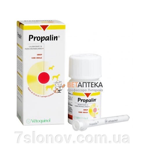 Розчин Пропалін при нетримання сечі у стерилізованих самок собак 100 мл Vetoquinol від компанії Інтернет Ветаптека 7 слонів - фото 1