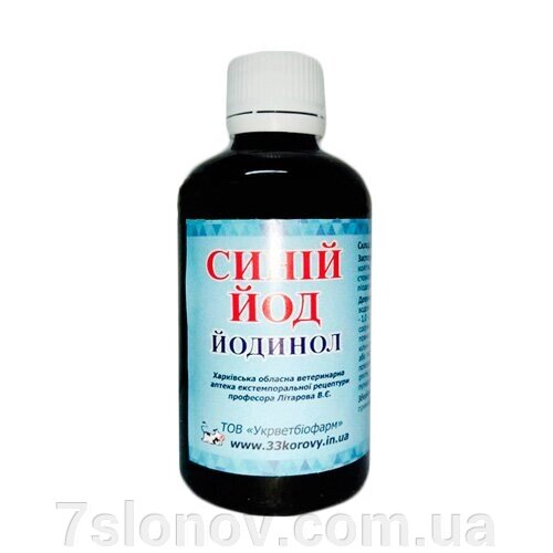 Розчин Синій йод Йодинол антисептична та бактерицидна дія 100 мл Укрветбіофарм від компанії Інтернет Ветаптека 7 слонів - фото 1