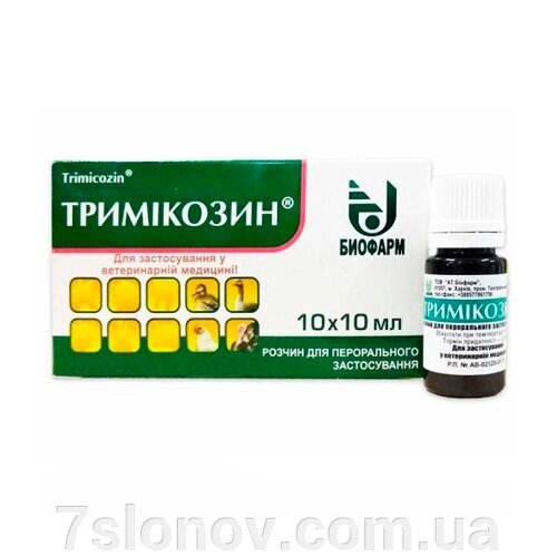 Розчин Тримікозин протимікробний препарат системної дії 10 мл Біофарм від компанії Інтернет Ветаптека 7 слонів - фото 1