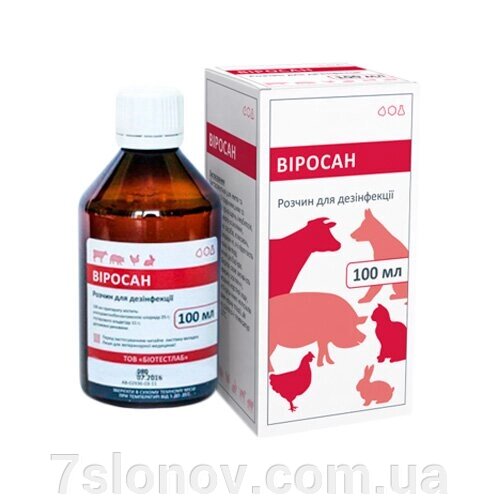 Розчин Віросан комплексний мийно-дезінфікуючий засіб 100 мл БТЛ від компанії Інтернет Ветаптека 7 слонів - фото 1