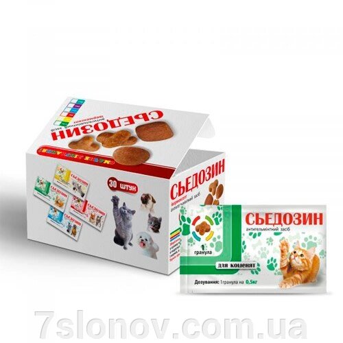 Сьєдозин для кошенят 1 таблетка на 0,5 кг від компанії Інтернет Ветаптека 7 слонів - фото 1