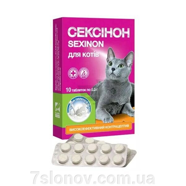 Sexinon № 10 для котів зі смаком розтопленого молока О. Л.Кар від компанії Інтернет Ветаптека 7 слонів - фото 1