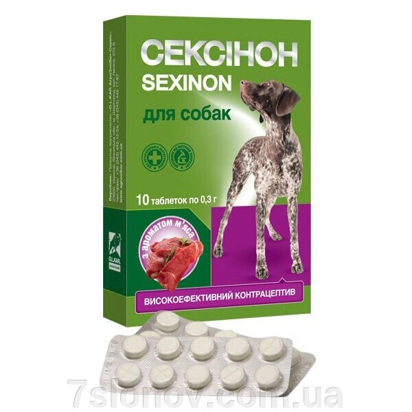 Sexinon № 10 для собак зі смаком м'яса О. Л.Кар від компанії Інтернет Ветаптека 7 слонів - фото 1