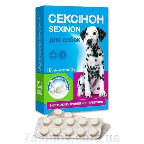 Sexinon №10 для собак ghee o. L.kar від компанії Інтернет Ветаптека 7 слонів - фото 1