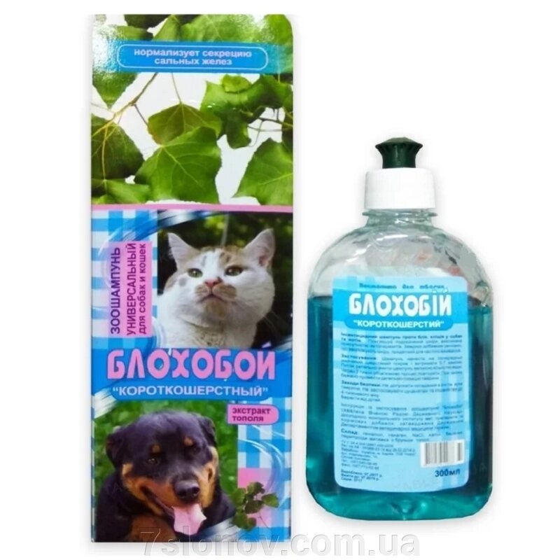 Шампунь для собак та котів Блохобой Короткошерсті від бліх та кліщів 200 мл Норіс від компанії Інтернет Ветаптека 7 слонів - фото 1