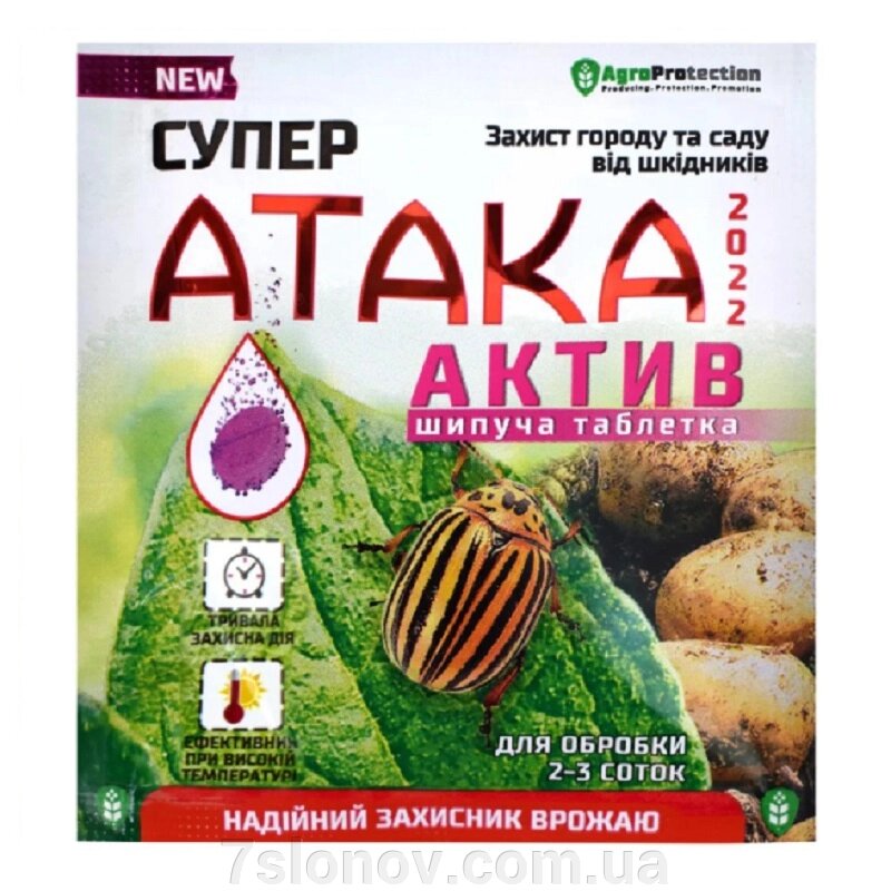 Шипуча пігулка Атака від колорадського жука 8 г Агро Протекшн від компанії Інтернет Ветаптека 7 слонів - фото 1