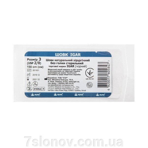 Шовк хірургічний стерильний 150 см розмір USP 1 (4) без голки для накладання швів усім видам тварин чорний  IGAR від компанії Інтернет Ветаптека 7 слонів - фото 1