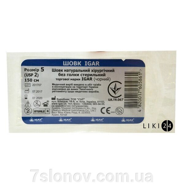 Шовк хірургічний стерильний натуральний без голки №5 150 см IGAR від компанії Інтернет Ветаптека 7 слонів - фото 1