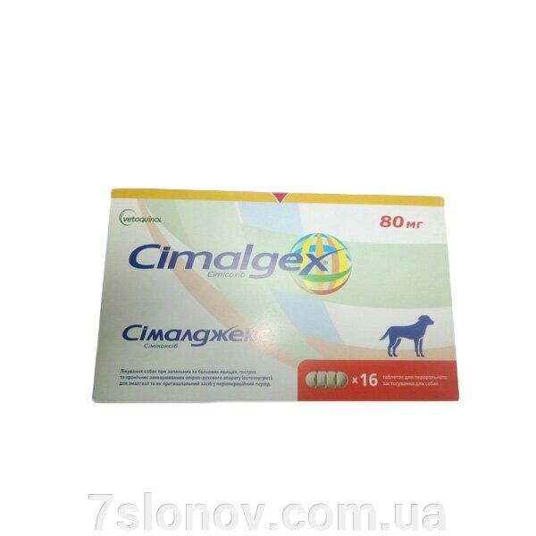 Сімалджекс 80 мг №16 Vetoquinol від компанії Інтернет Ветаптека 7 слонів - фото 1