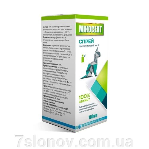 Спрей для собак та котів Мікосепт протигрибковий 100 мл Коло від компанії Інтернет Ветаптека 7 слонів - фото 1