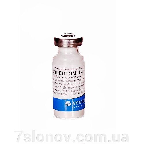 Стрептоміцин 1 г Артеріум від компанії Інтернет Ветаптека 7 слонів - фото 1