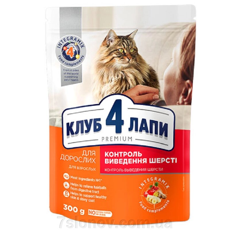 Сухий корм для дорослих котів Adult Cats Hairball Control для виведення вовни 300 г Клуб 4 лапи від компанії Інтернет Ветаптека 7 слонів - фото 1