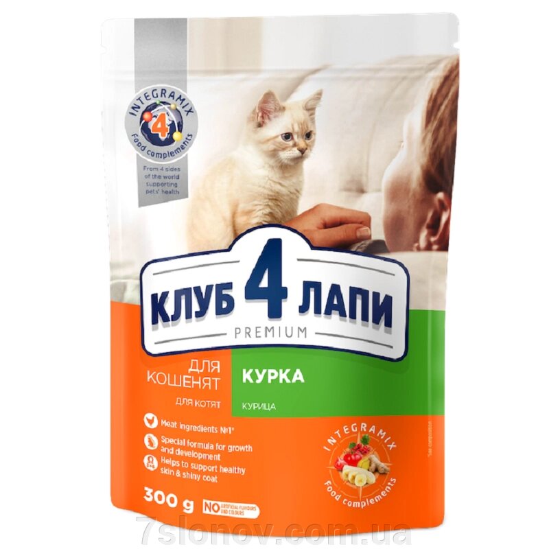 Сухий корм для кошенят Kittens Chicken  курка 300 г Клуб 4 Лапи від компанії Інтернет Ветаптека 7 слонів - фото 1