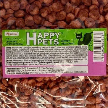 Сухий корм для котів Happy Pets Delicacy з м'ясом кролика ВАГОВИЙ ціна за 1 кг Зоовектор від компанії Інтернет Ветаптека 7 слонів - фото 1