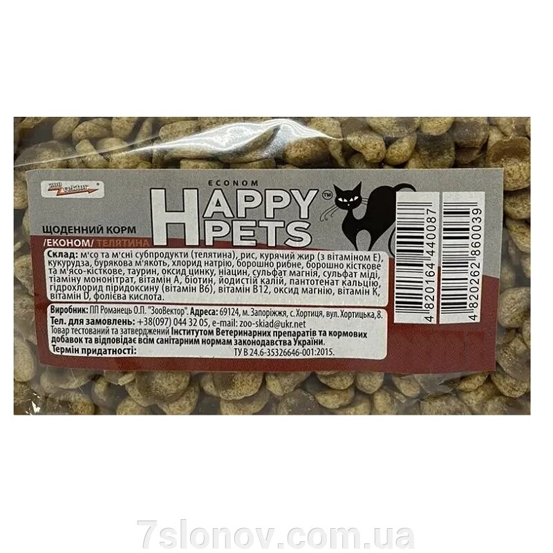 Сухий корм для котів Happy Pets Econom з телятиною Ваговою 1 кг ЗооВектор від компанії Інтернет Ветаптека 7 слонів - фото 1