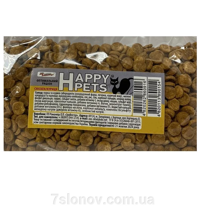 Сухий корм для котів Happy Pets Optimal з куркою Вагової 1 кг ЗооВектор від компанії Інтернет Ветаптека 7 слонів - фото 1