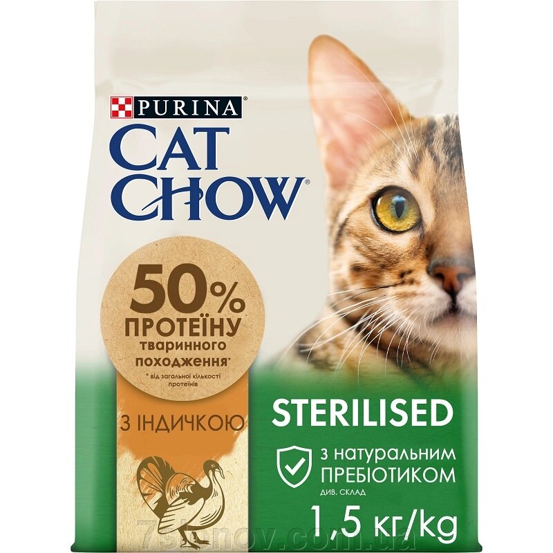 Сухий корм для стерилізованих котів Special Care Sterelized Cat Turkey  з індичкою 1.5 кг Purina від компанії Інтернет Ветаптека 7 слонів - фото 1