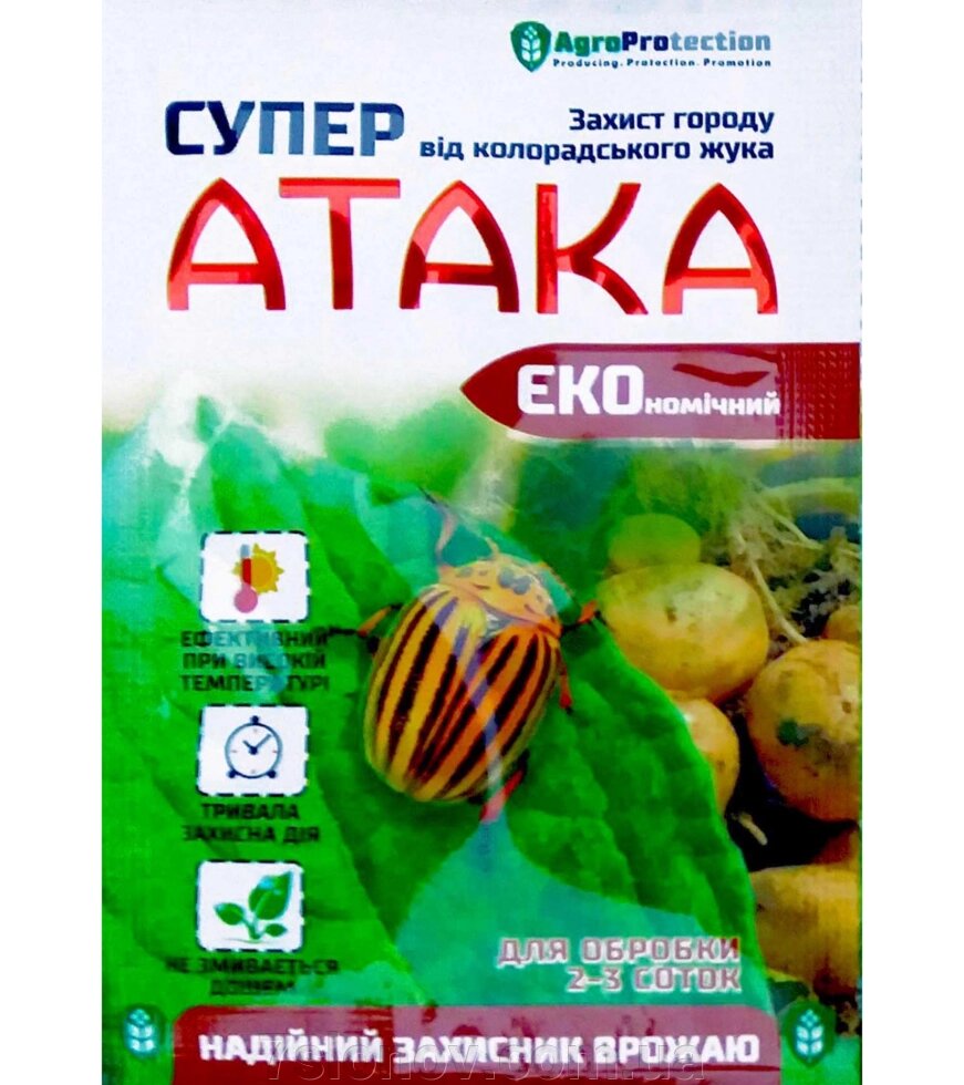 Супер Атака ЕКОномічний інсектицид від колорадського жука 4 мл від компанії Інтернет Ветаптека 7 слонів - фото 1